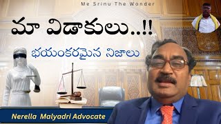 మా 'విడాకులు | హిందూదేశంలో కుటుంబ వ్యవస్థ  | భయంకరమైన వాస్తవాలు | Me srinu the wonder