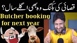 funny call to butcher super hit funny call # prank call #pranks  #pakistani pranks #pranks video