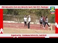 26th maharashtra state inter university sports meet 2025 live