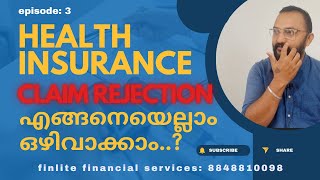 Health Insurance claim reject ആകാതിരിക്കാൻ എന്തെല്ലാം ശ്രദ്ധിക്കണം. #finlite #malayalam