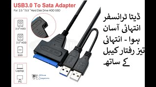 How to connect Hard Drive with computer and laptop - USB to SATA Converter Cable