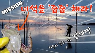 [해루질] 추석 종합선물세트?! 여기 다있네?!