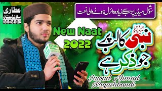 New Kalam 2022 Jawad Ahmad Naqshbandi Nabi Ka Lab Par Jo Zikar Hain