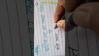 Beautiful Suvichar Handwriting short video