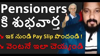 How to get Pay Slip for Pensioners | Telugu Finance TV #pensionerslatest