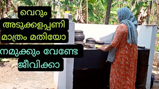 ഇതിനൊക്കെ എവിടുന്നാ സമയം🤔 പഠനം, യൂട്യൂബ്, കേറ്ററിംഗ്, വീട്ടുജോലി/ എളുപ്പത്തിൽ ഒരു ബിരിയാണിയും