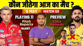 IPL 2024 Match 53 : PBKS Vs CSK 2nd Battle Who Will Win ? playing 11, preview, pitch, record, injury