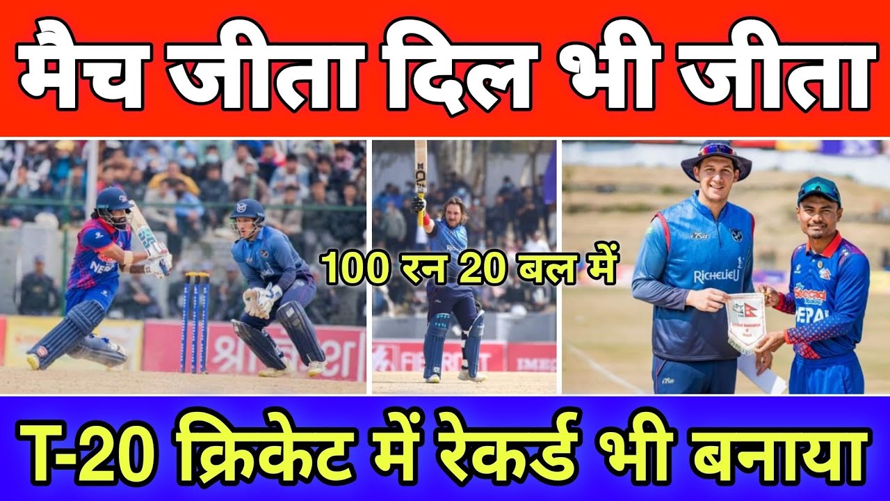 नेपाल का टूटा दिल Nepal Vs Namibia 1st T20 Highlights T20 Jan Nicol ...