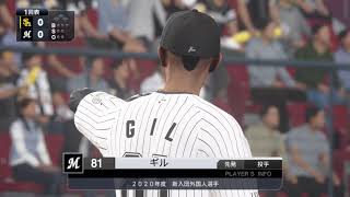 【プロスピPS4】ヤンキース•ギル投手vsソフトバンク•柳田選手