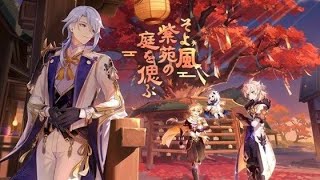 イベント【原神】華彩紫庭真説　第四幕『黒に染まりし宵暗の御所』