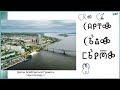 Саратов. Территории. ВсеЯСветная Грамота