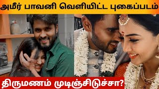 Actress pavani and amir get married