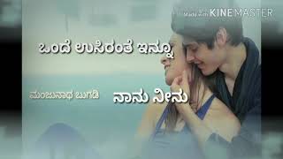 ಒಂದೆ ಉಸಿರಂತೆ ಇನ್ನು ನಾನು ನೀನು👩‍❤️‍👨👩‍❤️‍👨 super song.....