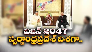 స్వర్ణాంధ్రప్రదేశ్ విజన్ 2047 కోసం ప్రత్యేక టాస్క్‌ఫోర్స్‌ | Chandrababu Meet Tata Group Chairman