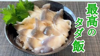 【北海道】苫小牧の海でホッキ貝採り！鮮度抜群のホッキ丼！採って、調理して、食べる〜🤤