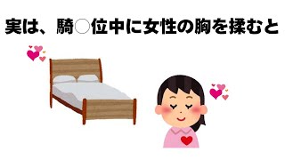 【聞き流し】９割が知らない面白い雑学【睡眠用・作業用】