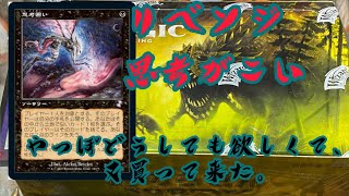 【MTG】最後にWARUは勝つ！！リベンジ！！絶対、思考囲い欲しい！！！時のらせんリマスター開封　#MTG　#時のらせんリマスター #開封　#WARU