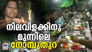 വീട്ടില്‍ നോമ്പുതുറ ഒരുക്കി പ്രഭാകരന്‍; ഇത് മലപ്പുറത്തെ മതസൗഹാര്‍ദ കാഴ്ച|Ifthar|Malappuram