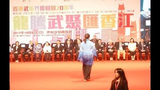 香港武術界回歸20周年・龍騰武聚匯香江