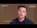 于毅评价新晋导师徐峥 谦逊的于老师用心在做演员《我就是演员》采访花絮 浙江卫视官方hd