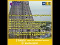 திருச்சி மகளிர்க்கு வேலை வாய்ப்பும் பொருளாதார முன்னேற்றமும் 🌟lic பீமா சகி mahila career agent