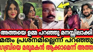 അത്തയെ ഉമ്മ പറഞ്ഞു മനസ്സിലാക്കി മതം പ്രശ്നമില്ലെന്ന് പറഞ്ഞു ഗബ്രിയെ മരുമകൻ ആക്കാമെന്ന് അത്ത😳jasmine