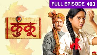 Kunku - Marathi Serial - Full Ep - 403 - Mrunmayee Deshpande, Sunil Barve - Zee Marathi