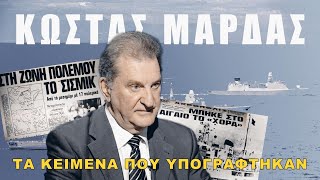 Οι συμφωνίες μετά τις μεγάλες ελληνοτουρκικές κρίσεις