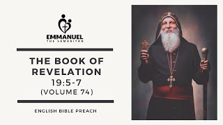 ETS (English) | 08.03.2024 The Book of Revelation (Chapter 19:5-7) | Volume 74