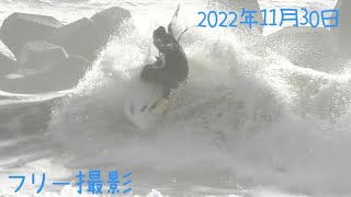 2022年11月30日　ボディボード　フリー撮影　ライディング動画撮影