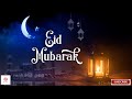Eid Mubarak 2021    Eid Mubarak Mubarak Eid Mubarak Arabic Song    Mubarak Eid Mubarak