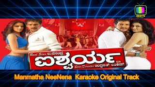 Manmatha Neenena I AISHWARYA I Kannada Karaoke Original