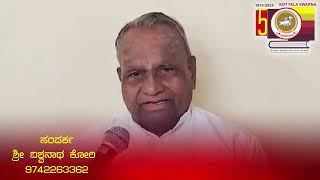 SRI BASAVARAJ PATIL SEDAM || KANNADA ||