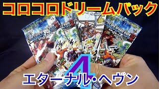 【デュエマ】懐かしきカードを収録！コロコロドリームパック４を開封！