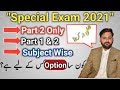 special exam intermediate punjab board policy 2021 Explained | the guide portal | umais syed