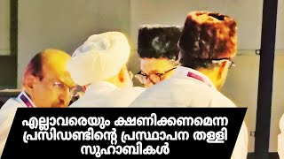 ഷജറകൾക്ക് ചെമ്മാടും വിലക്ക്