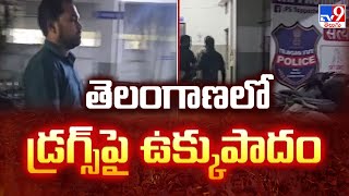 Two Drug Peddlers Arrested : తెలంగాణలో డ్ర*గ్స్ పై ఉక్కుపాదం - TV9