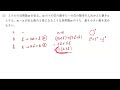 h21 第2回熊本県共通テスト 数学 大問2 5