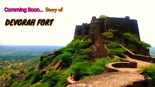 देवगढ़ का किला सीकर । Deograh Fort Sikar | Exam Guide Group