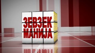 Зевзекманија 23.03.2019 Zevzekmanija