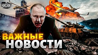 Русское ПВО, спишь? РФ разрывают ВЗРЫВЫ. Бомба в Кремле. Кровавый КАПКАН на Путина | Наше время/LIVE