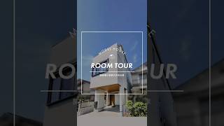 🚩開放感と収納力のある家🏠ROOMTOUR！ #新築一戸建て #ルームツアー #モデルハウス #注文住宅 #家づくり