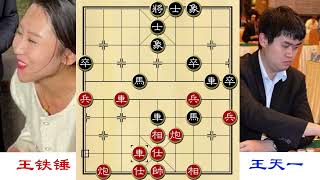 王铁锤的拐角马绝招震惊棋坛，王天一大胆挑战，不料被打全军覆没