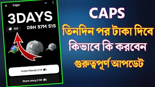 caps তিনদিন পর টাকা দিবে | caps airdrop bangla | caps wallet connect