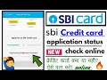 sbi credit card application status check online 2022, sbi credit card bana ya nahi pata karen