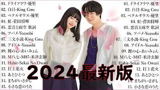 音楽 ランキング 最新 2025 👑有名曲jpop メドレー2025 🎧 邦楽 ランキング 最新 2025  日本の歌 人気 2025🍀🍒 J POP 最新曲ランキング 邦楽 2025 NY.9