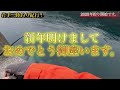 ダイワの泳ぐブリクラでめっちゃ釣れた‼大船渡～釜石編