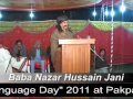 Dharti Maa Da Swal by Baba Nazar Hussain Jani.mpg