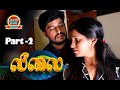 LEELAI Part 2 Tamil Romantic New Movie  R Raju, Yuvaraj, Aasha, Rajaguru | Thaai Mann Movies