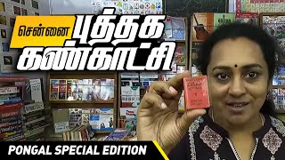 சென்னை புத்தகக் கண்காட்சி 2024 | Chennai Book Fair Nandanam YMCA Chennai By Gobi Sudha Entry Rs10